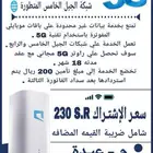انترنت مفتوح بدون استخدام عادل