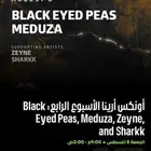 تذاكر اونكس جدة