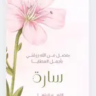 سيره ذاتيه احترافية تصميم دعوات وتنسيق ملفات بأسعار مميزة