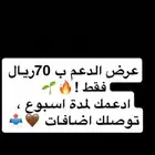 اعلان السناب شات