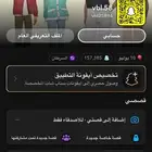 حساب سناب نقاط ستريك للبيع