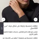 نظارة كارتييه نادرة