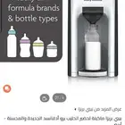 جهاز تحضير حليب