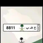 لوحه مميزه خصوصي اقبل بدل