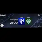 تذاكر مباراة الاهلي والهلال