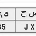 لوحه ا ص ح 6565