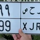 لوحة مميزة مكرر 99