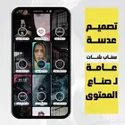 فلاتر سناب شات لصناع المحتوى