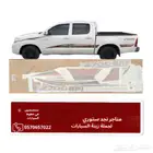 خط هايلكس 2009 أصلي