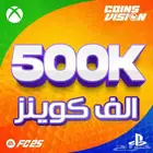 نص مليون فيفا كوينز ب 25 ريال بس