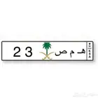 للبيع لوحة مميزة رقمين