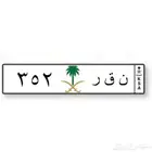 لوحه ن ق ر للبيع