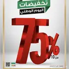 تخفيضات اليوم الوطني على كاميرات المراقبة