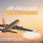 احجز بأميال الفرسان. سافر مع الخطوط السعوديه