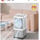 مكيف صحراوي 20 لتر