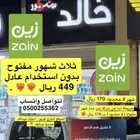 شرايح زين بينات
