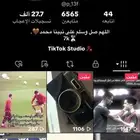 حساب تيك توك