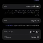 ايفون 15 برو مكس للبدل