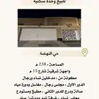 للبيع دور علوي نظام دوبلكس