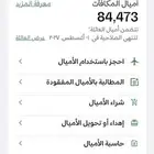 اميال للبيع الفرسان