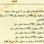 أرض سكنية في الجعلة بالأسياح - القصيم مساحة 361 سعر 39