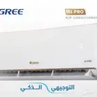مكيف جري اي برو انفيرتر