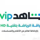 شاهد رياضي   شاهد vip   نتفلكس