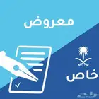 كتابة معروض خطاب شكوى