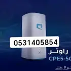 موبايلي 5G