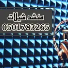 منشد شيلات