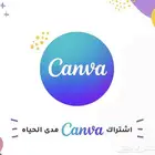 اشتراك كانفا برو مدى الحياة
