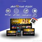 اشتراك لمشاهدة المباريات والافلام والمسلسلات
