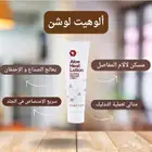 ألوهيت لوشن شركة فوريفر