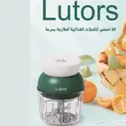 فرامة خضار كهربائية قابلة لاعاده الشحن