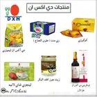 إذا تحتاج منتجات شركة دي اكس ان هاذا كود الخصم 144565327