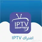 اشتراك IPTV سنه
