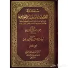 سلسلة الاحاديث الضغيفة