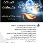 مهندس شبكات واتصالات برمجة وصيانة وتركيب