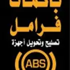 شرق الرياض إصلاح أجهزة ABS اي بي اس الجيوب بشكل عام