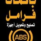اصلاح اجهزة ABS _ لاندكروزر _ فكسار _اف جي _لكزس _شرق الرياض