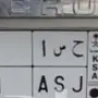لوحه  مميزه   للبيع  