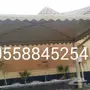 مظلات سواتر ابها خميس مشيط 