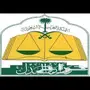 محامي