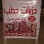 حزم حطب الخرج 