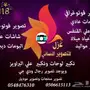 تصوير حريمي