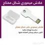 أدخل وشوف 
