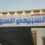 نقل ملكيه فوري عقود مبايعات للتصدير مع إنهاء كافة الإجراءات من شهادة المنشآ والتصديق الفاتوره 