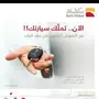 مندوب بنك البلاد للسيارات 0554348284
