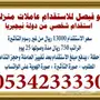 الرياض - كما يوجد عاملات