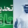حافز حافز حافز nbsp  مكتب معتمد وخبره 8 سنوات ونضمن nbsp  لك استلم المكافئه وأعمال التعقيب